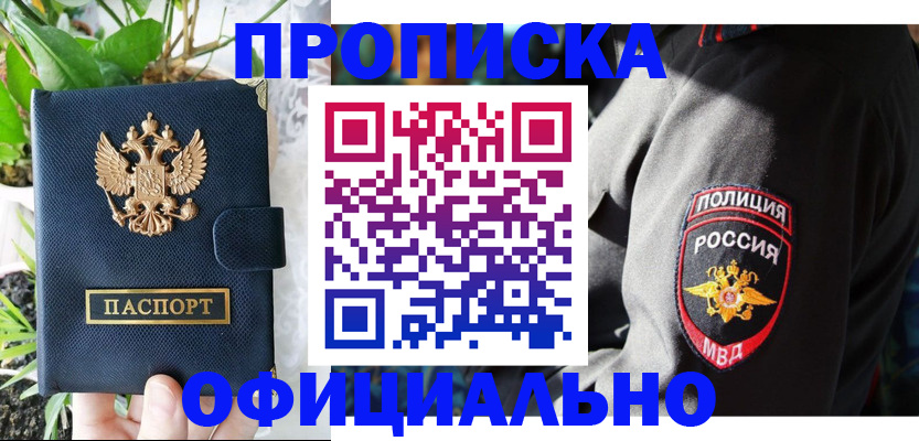 прописка для кредита в Сосногорске