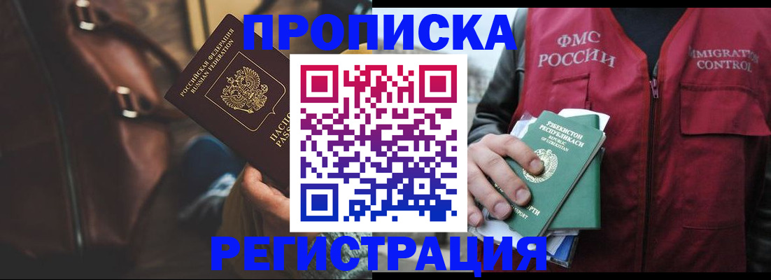 временная регистрация купить в Сосногорске