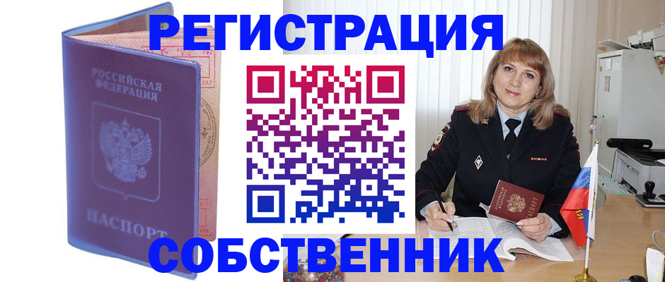 временная регистрация адрес в Сосногорске