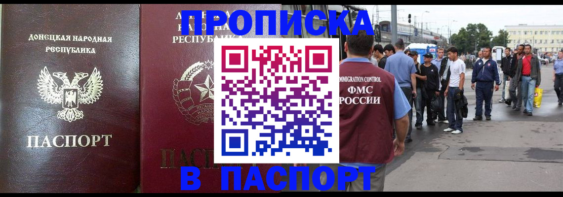 временная регистрация адрес в Сосногорске