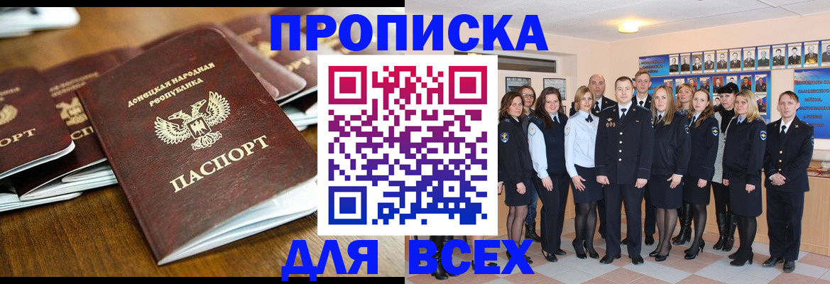 прописка поиск в Сосногорске
